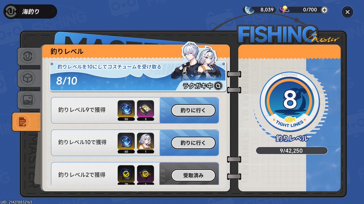 はるちぐさ@NTE tweet media