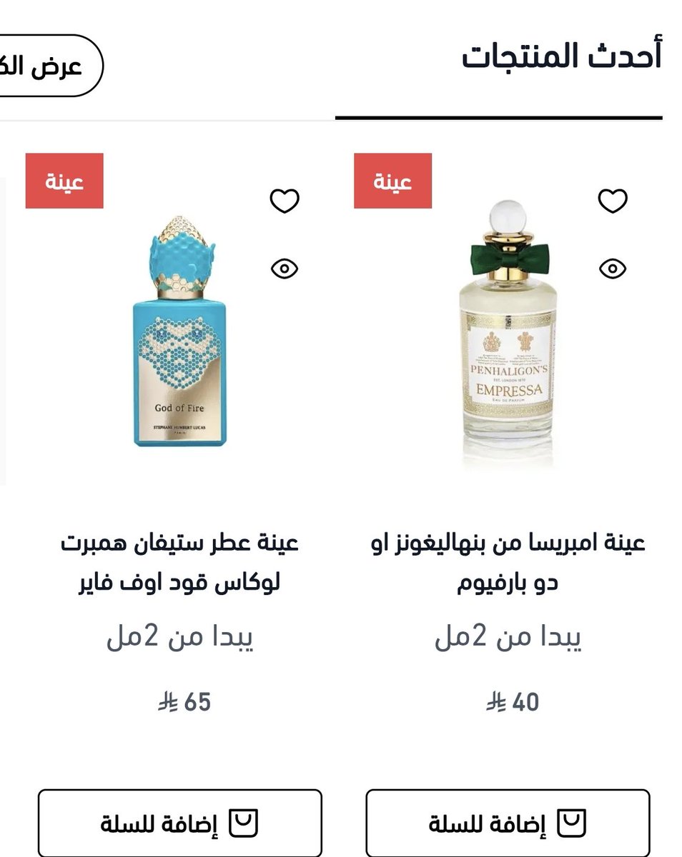 ؏ــبــدﷲ[حكاية عطرية] tweet media