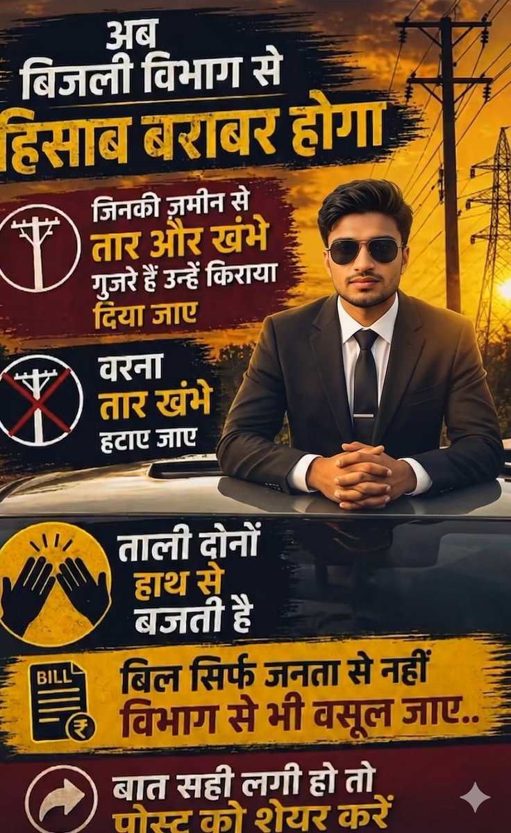 PSUHamirpur's tweet photo. बिजली बिल सिर्फ जनता से नहीं, विभाग से भी वसूला जाये..!
#lightbill 
#Bijlibill #electricDepartment 
#कलयुगमेंसतयुगकीशुरुआत_भाग6 
#DrAllyinMaldivesxPerthDay2 
#Hantavirüs 
#uppanchayatiraj https://t.co/MhNf4dyOGg