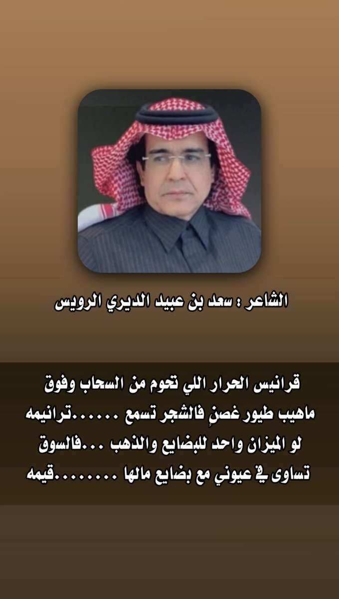 عبدالله الرويس tweet media