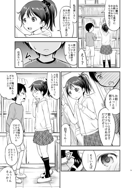 この本の子です

『こ○もの性活 総集編(綺堂館)』
FANZA同人 https://t.co/w940HZSUs3
デジケット
https://t.co/Gs8Cuj1oOK
DLsite
https://t.co/32fBX59Z5M 