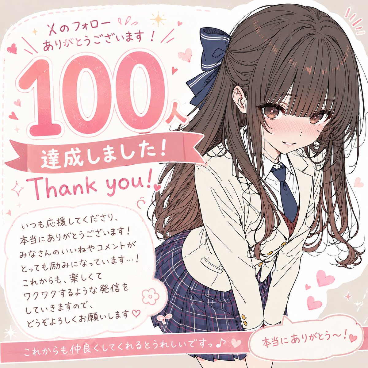 ★★  demeko様❤︎  ご専用ページ  ★★ おはようございます❤ #AIイラスト #うちの子