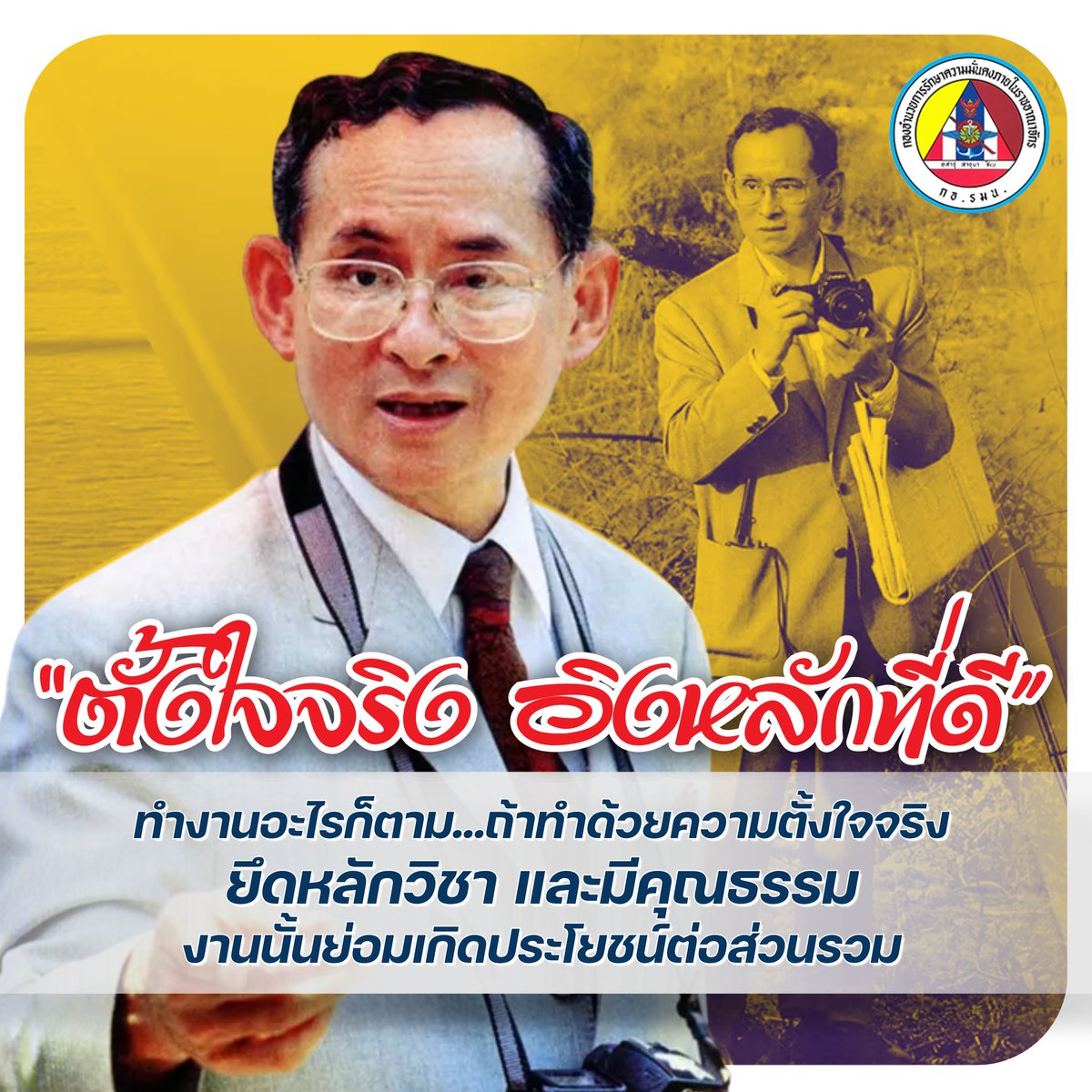 ทีมโฆษก กอ.รมน. tweet media