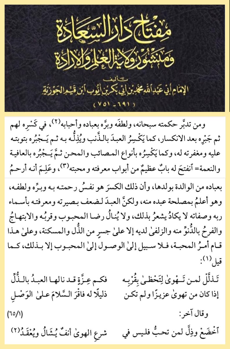 AbuZaare's tweet photo. حكمة الانكسار ولطف الله الخفي
والجبر والمحبة والقُرب! https://t.co/sLQ3NysTOi