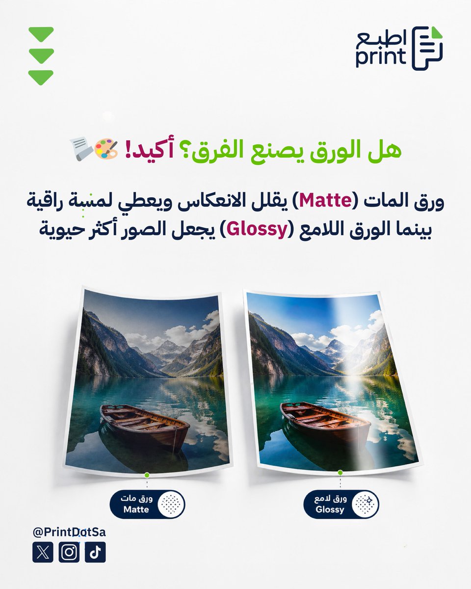 PrintDotSa's tweet photo. اختيار الورق الصح… يرفع مستوى مطبوعاتك #اطبع https://t.co/eIEizDvOHP