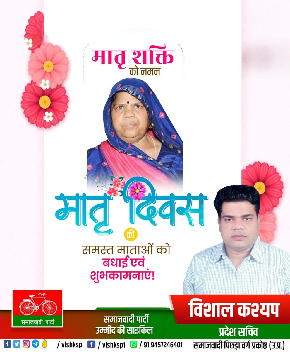 vishksp's tweet photo. Happy mother's day https://t.co/uvCqvqHHXv