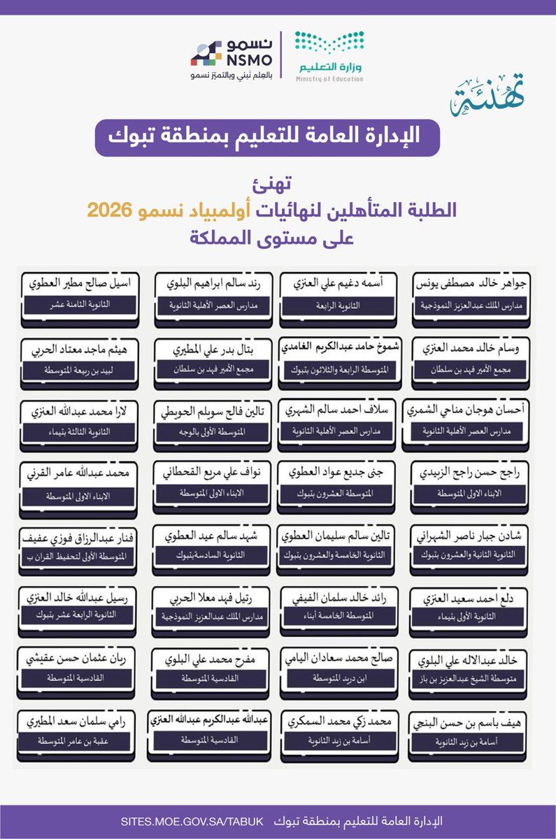 إدارة تعليم تبوك tweet media