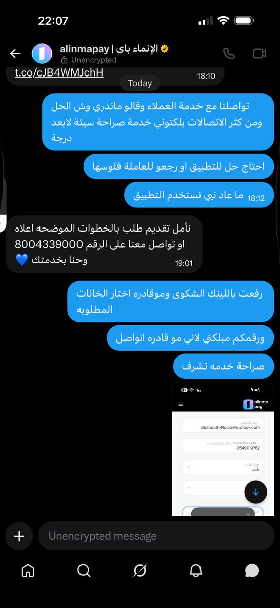 memoy86's tweet photo. @alinmapay @SAMAcares مع الاسف تواصو معي بالرسائل وعطوني كل الحلول اللي انا اصلا سويتها ولسا يقولون دقي المشكله رقمهم مبلكني ومو قادره اتواصل يعني مع الاسف خدمة سيئه جدا https://t.co/mYzvnbhvFm
