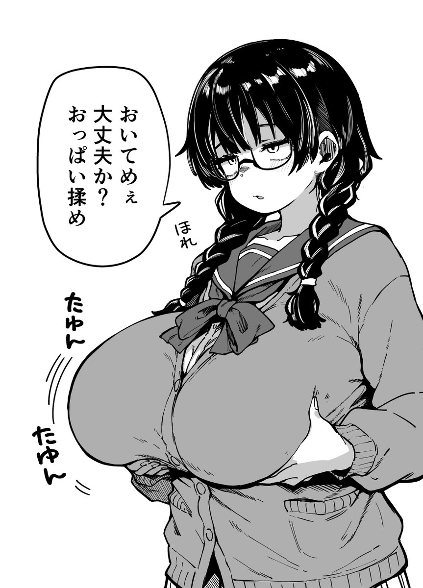 目つきも口も悪いけどちゃんとお願いしたら大体なんでもしてくれるドえろい眼鏡っ娘のドメガ（弩女牙）さん