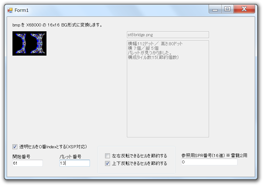 TransAmGTA92's tweet photo. こんな感じの自作ツールで対応してる。#CYNTHIA64 https://t.co/jHLz6tiVPU
