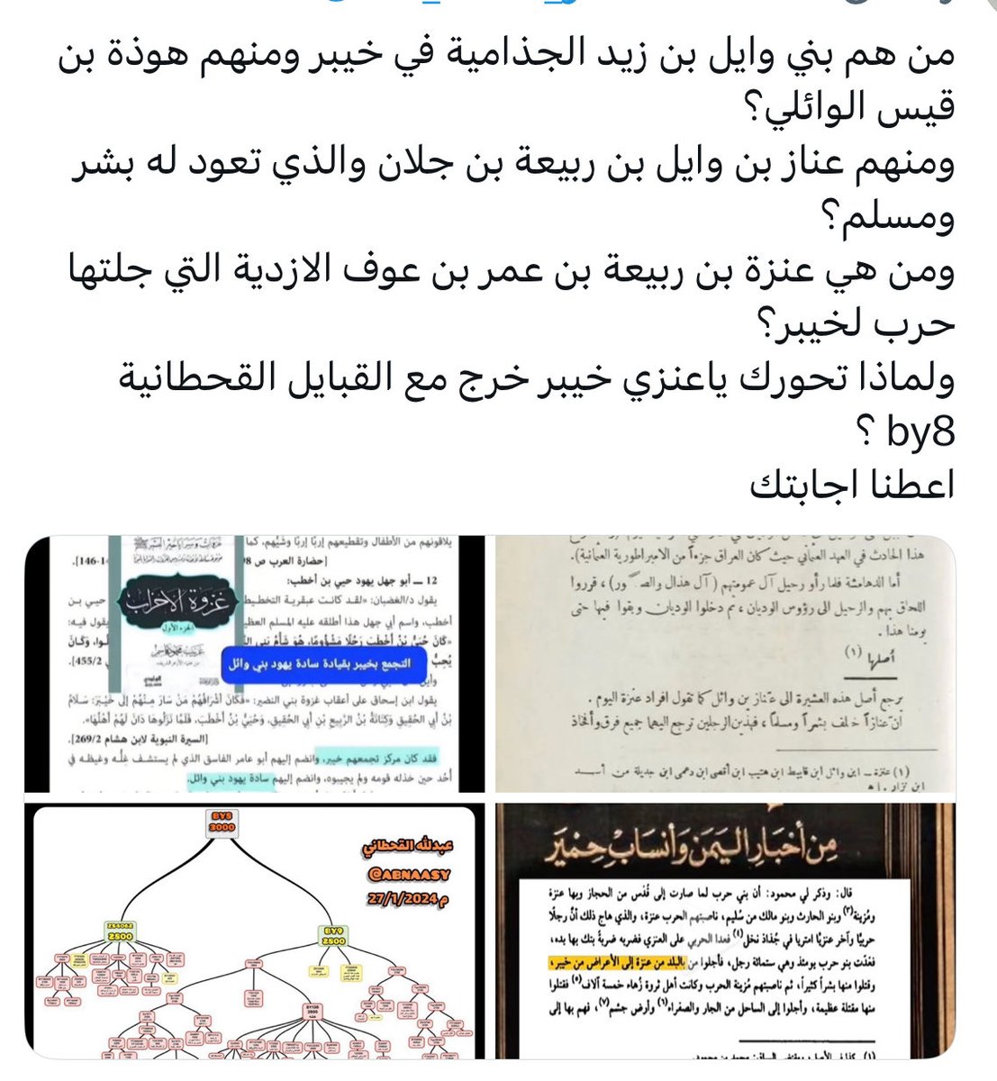 <a href="/abu_sttam_/">الدهمشي</a> عليك اثبات نسبك في بكر وتغلب يابو سطام الدهمشي العنزي المنتسب  إلى بكر وتغلب !!!!