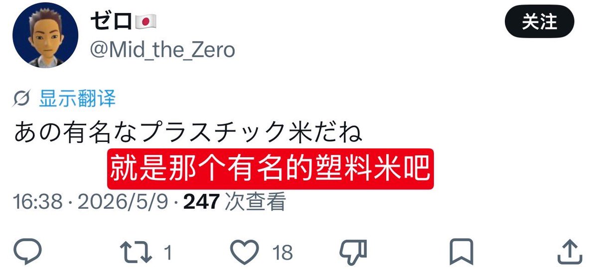 爱国青年刘战神 tweet media