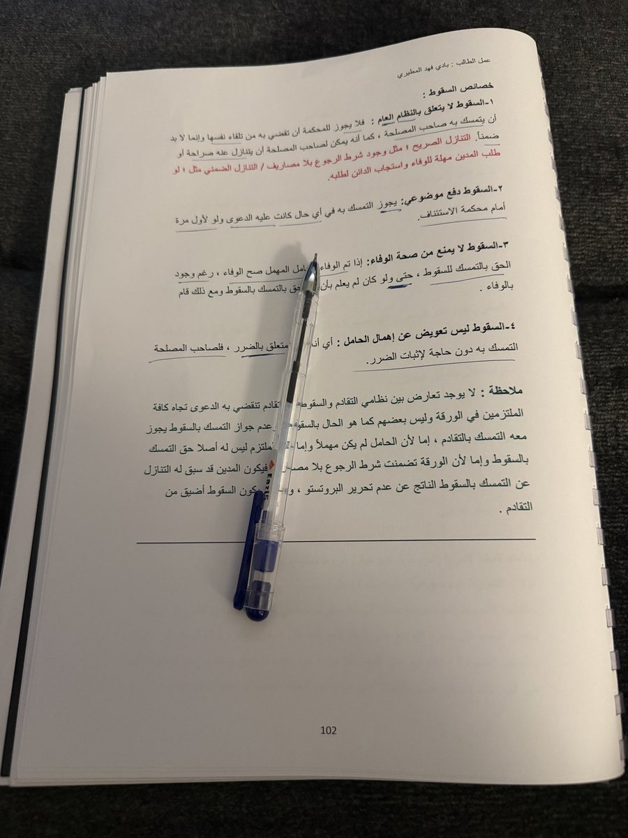 كـادح بالحقوق ⁴⁄₄ ⚖︎ tweet media