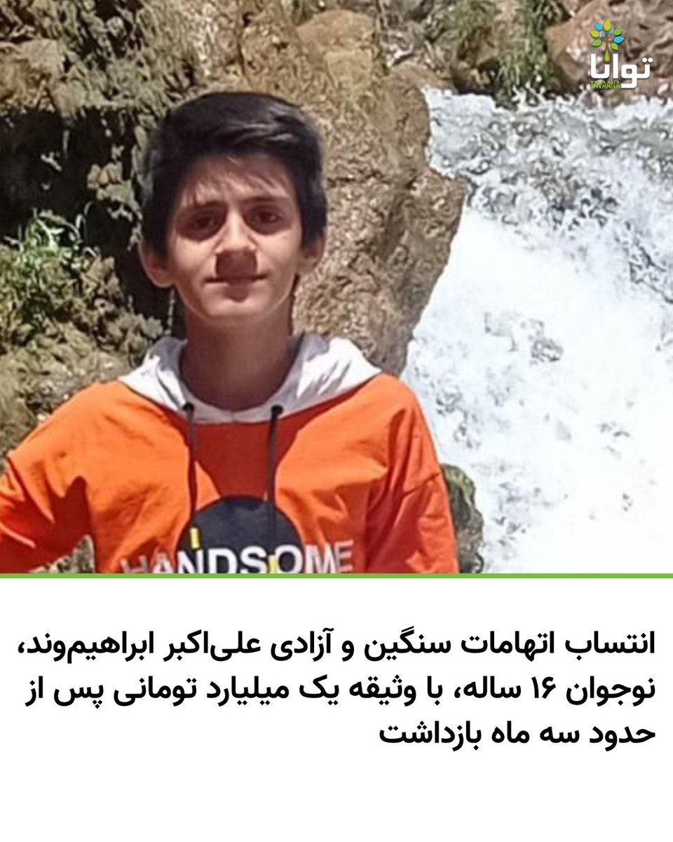 توانا Tavaana tweet media