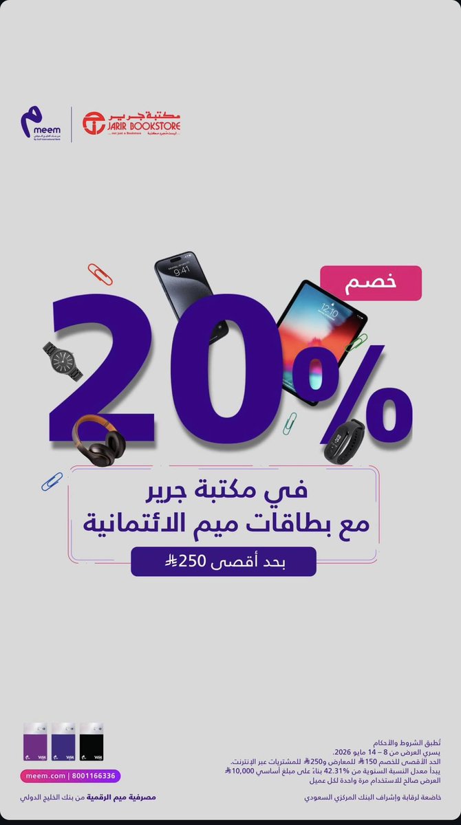 قناص العروض tweet media