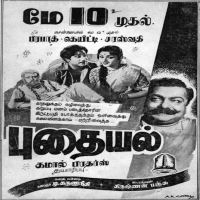 fans_nt's tweet photo. கமால் பிரதர்ஸ் தயாரிக்க கலைஞர் கதை வசனத்தில் கிருஷ்ணன் பஞ்சு இயக்கத்தில் வெளியான படம். போஸ்ட்மானாக #நடிகர்திலகம் romantic காட்சிகளிலும் அசத்துவார். பத்மினி ஜோடி. சந்திரபாபு, பாலையா, MN ராஜம் நடிக்க மெல்லிசை மன்னர்கள் இசையில் சூப்பர் ஹிட் பாடல்கள். 1957 மே 10 ரிலீஸ். 69 ஆண்டுகள். https://t.co/7IpD7qgGTN