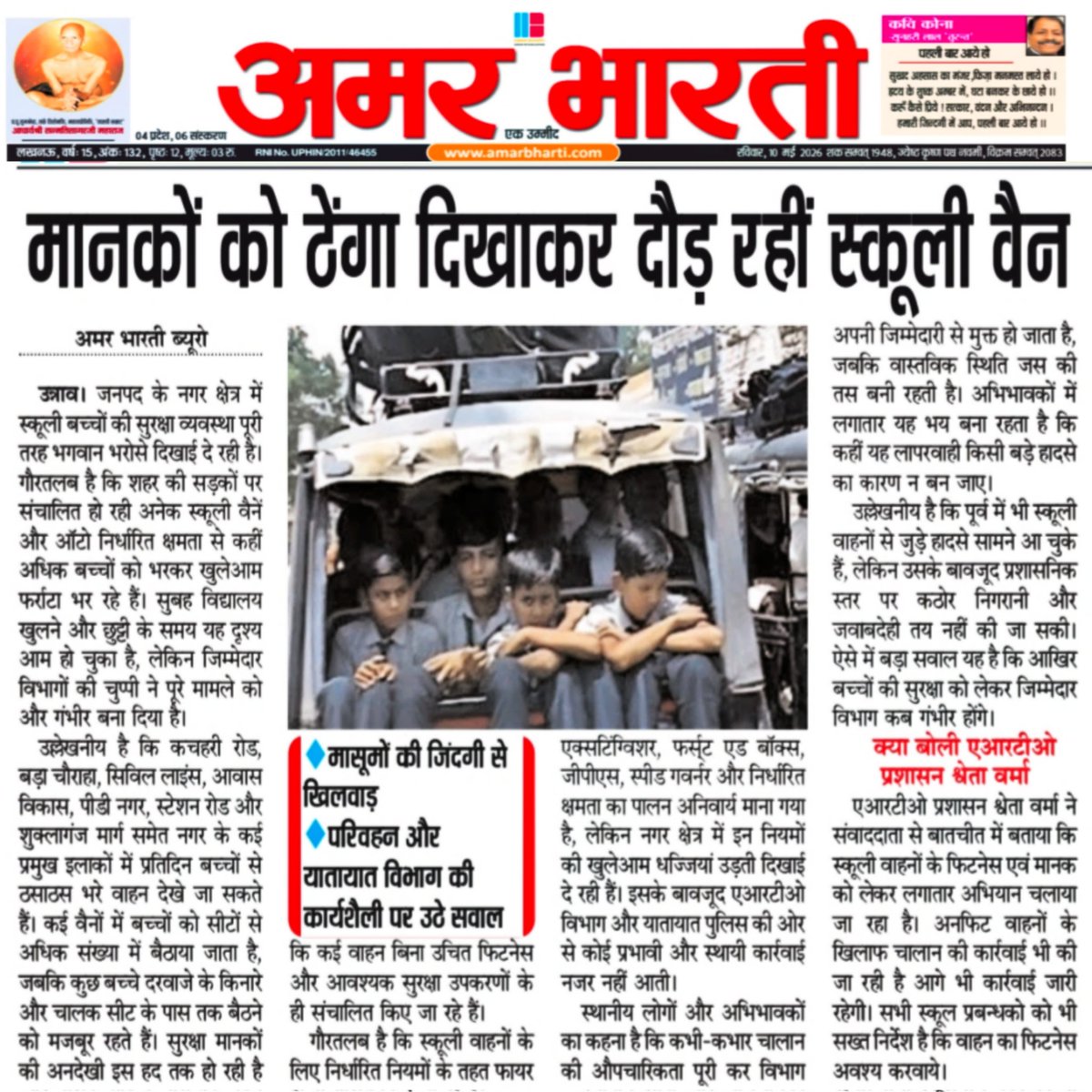 AMARBHARTIPAPER's tweet photo. @uptransportdept @Uppolice @dmunnao https://t.co/kVz5S8F0pm