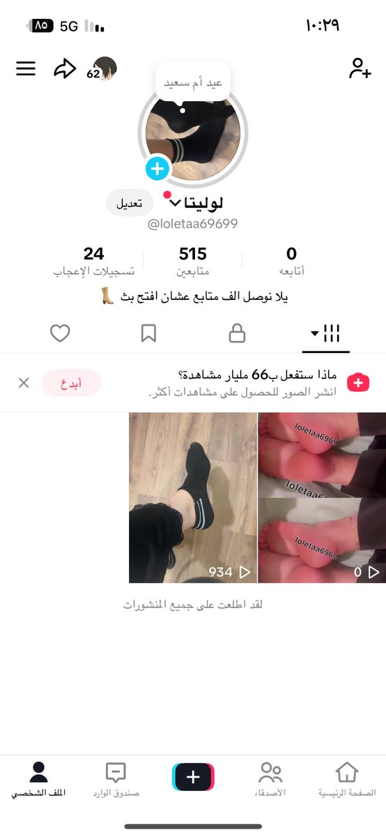 loletaa6969's tweet photo. تعالو نوصل الف وافتح بث يا كلابي👢👢
#عمه #عمه_للكلابُ #كلب https://t.co/QEPXQHzMne