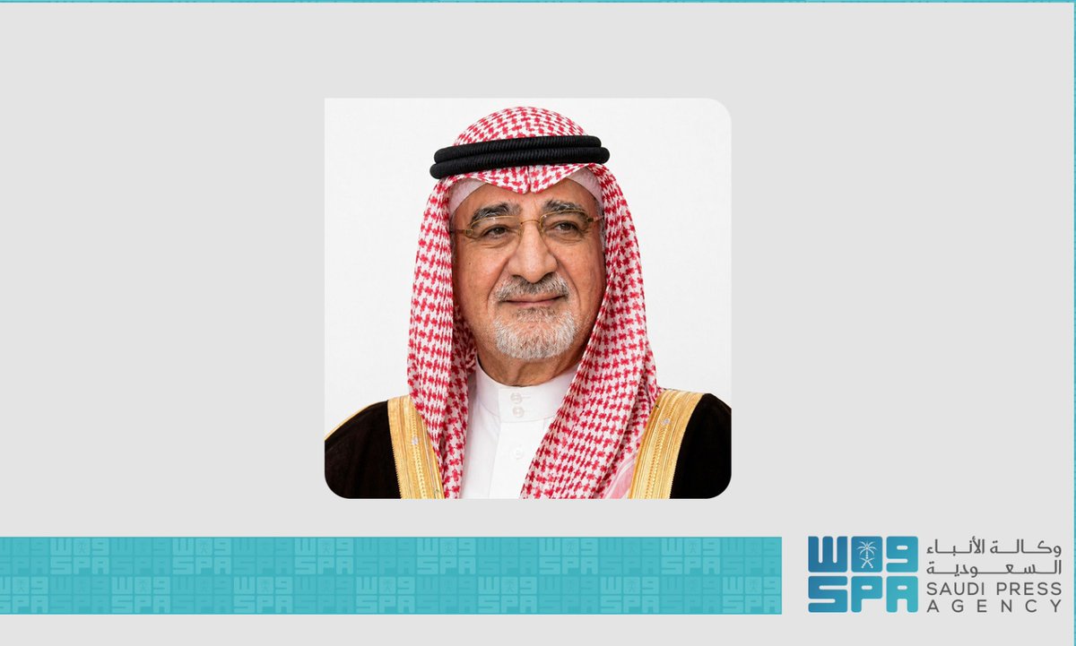 واس العام tweet media