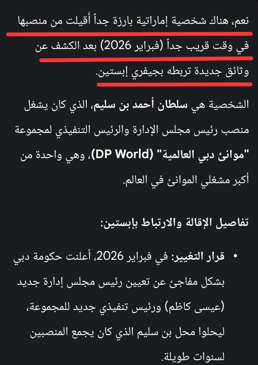 Wazir 🇸🇦 . tweet media