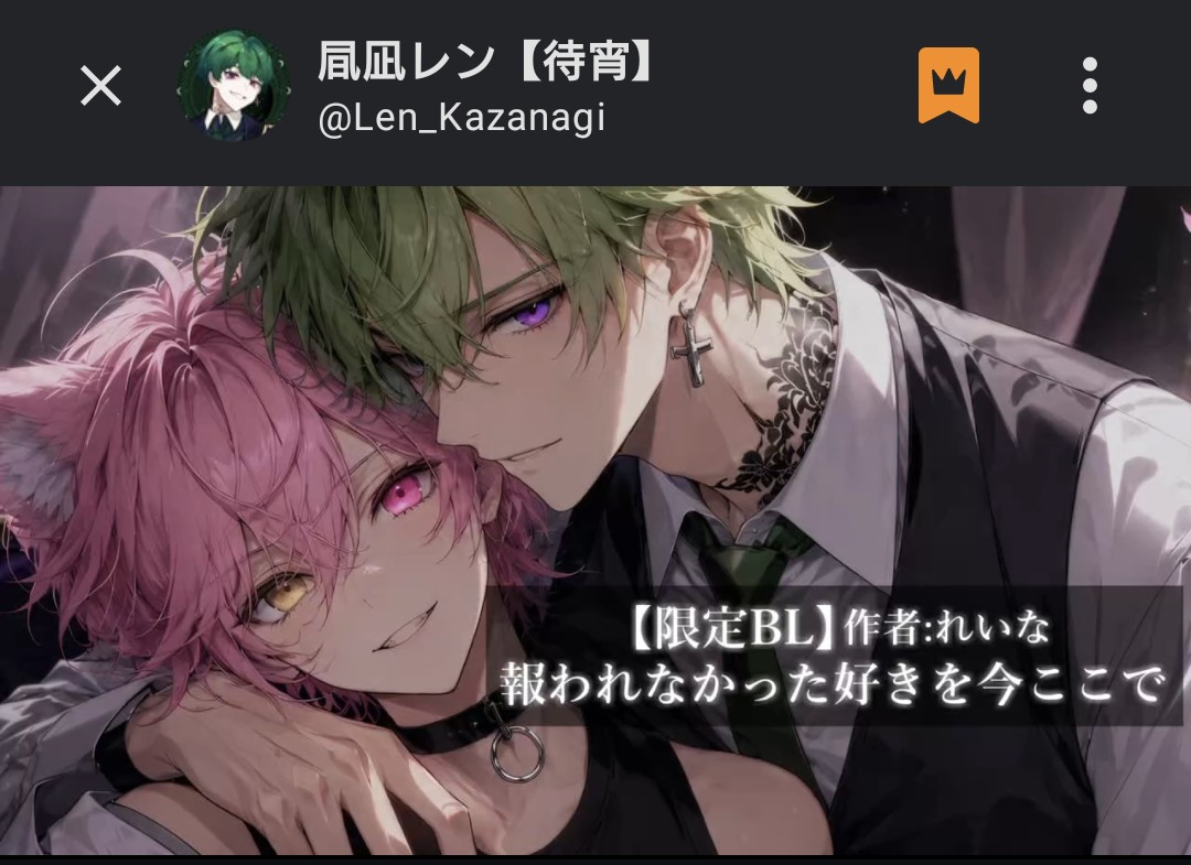 vladilena_sub's tweet photo. 凬凪レン様［@Len_Kazanagi］
桜庭ミズキ様［@Mizukl_Sakuraba］
ツイキャスにて台本をご使用いただきました

「報われなかった好きを今ここで」
お互い最後まで思いが届かないことを知ったうえで好きを伝えた、気持ちの揺らぎを感じられるような演技が素敵でした
ありがとうございました https://t.co/rBwUejfupF