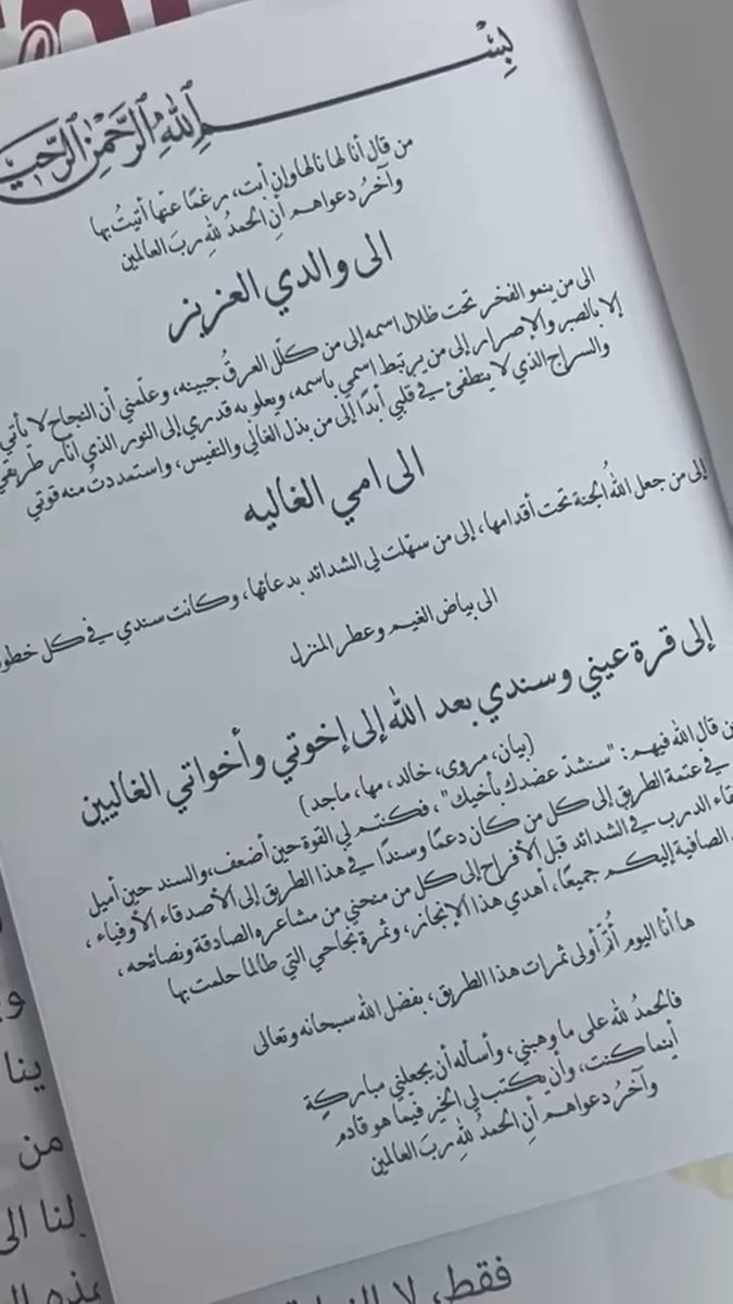 aix_666's tweet photo. بكرا الدفاتر🤍🤍🤍🤍 https://t.co/YYnfif68vw