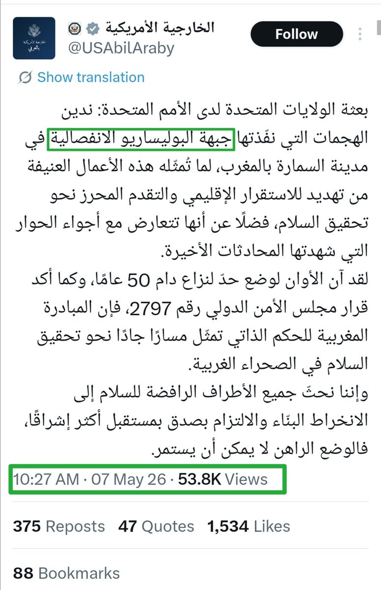 ⴰⵡⵔⴰⵙ | أوراس54 tweet media