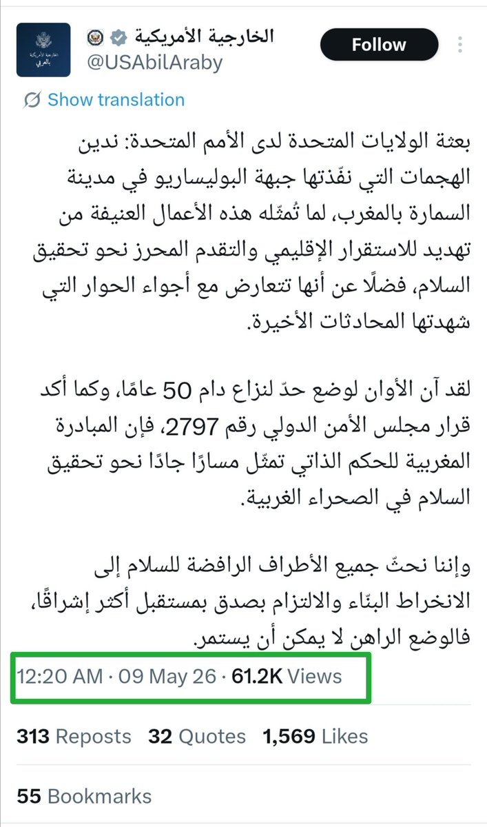 ⴰⵡⵔⴰⵙ | أوراس54 tweet media