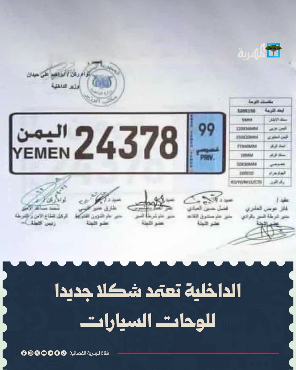 مختار الرحبي tweet media