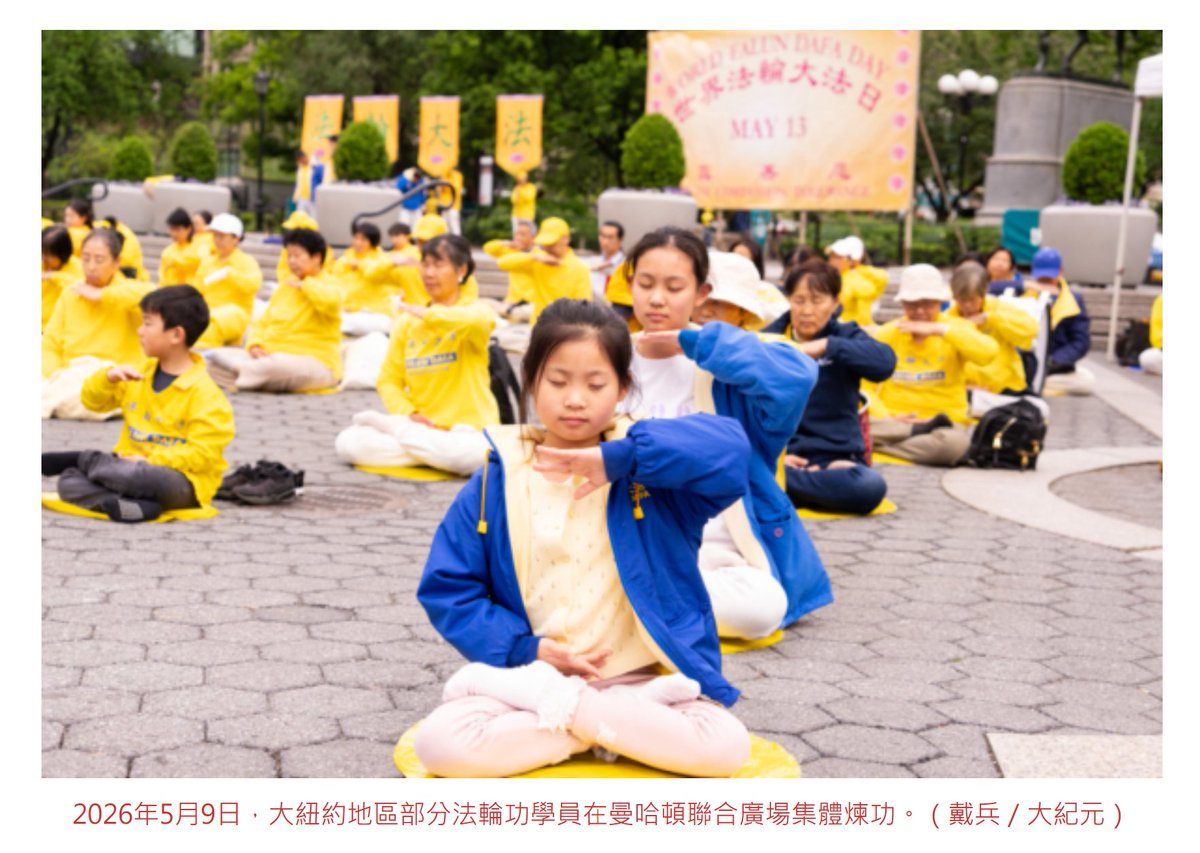 大纪元新闻网 tweet media