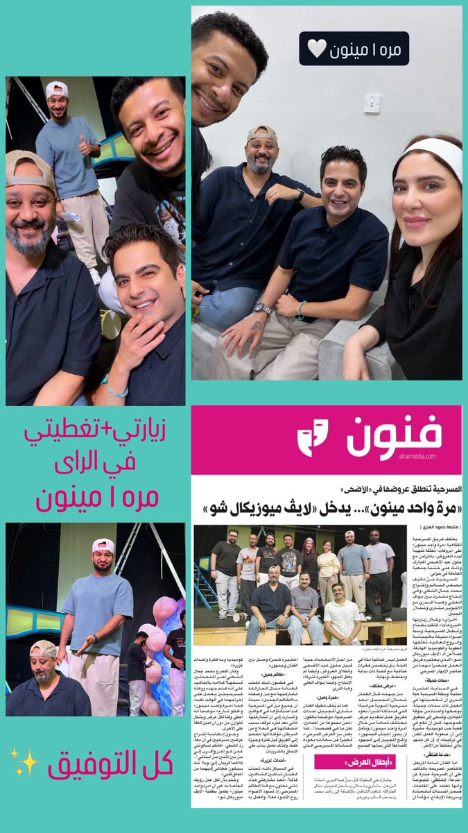 alanzi - جريده الراي tweet media