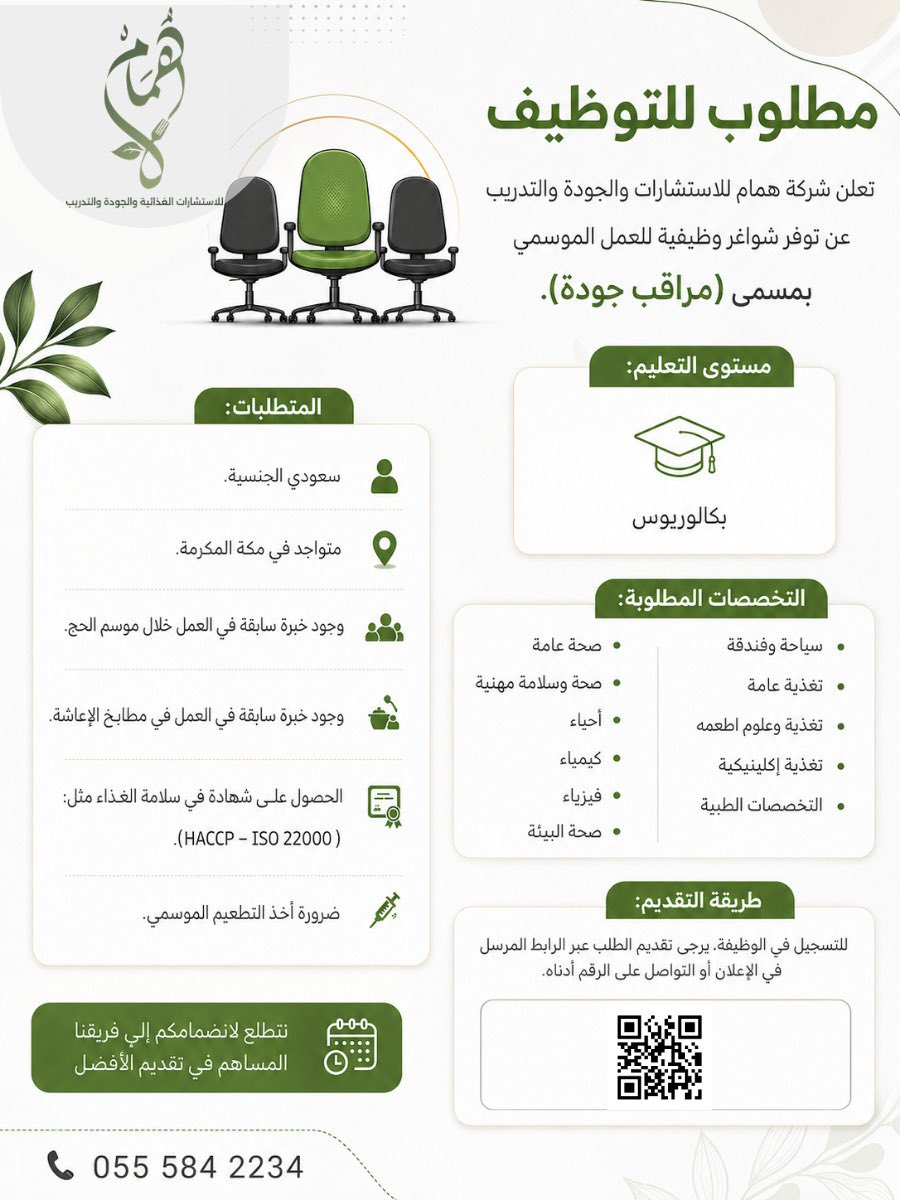Talal J + C || وظائف ودورات طلال tweet media