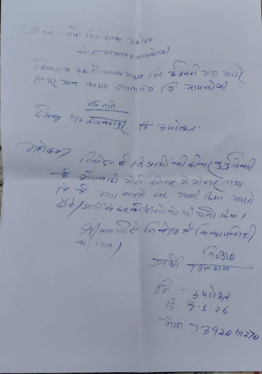 Raebareli News Live tweet media