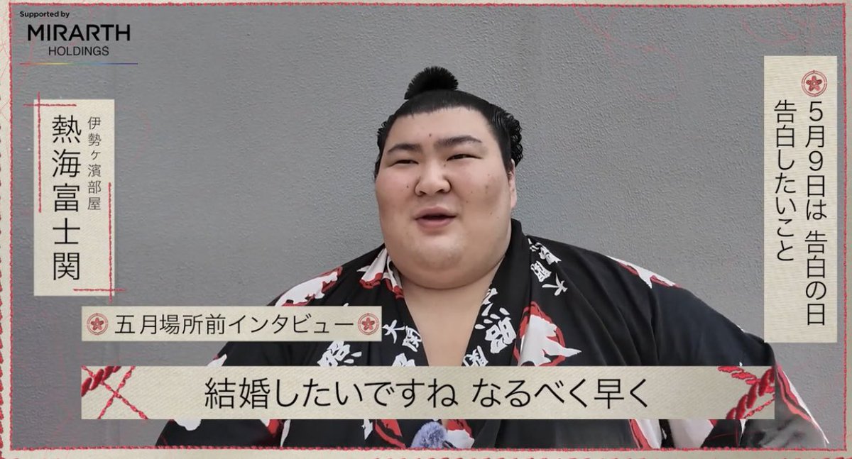 ABEMA大相撲