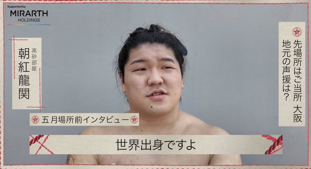ABEMA大相撲