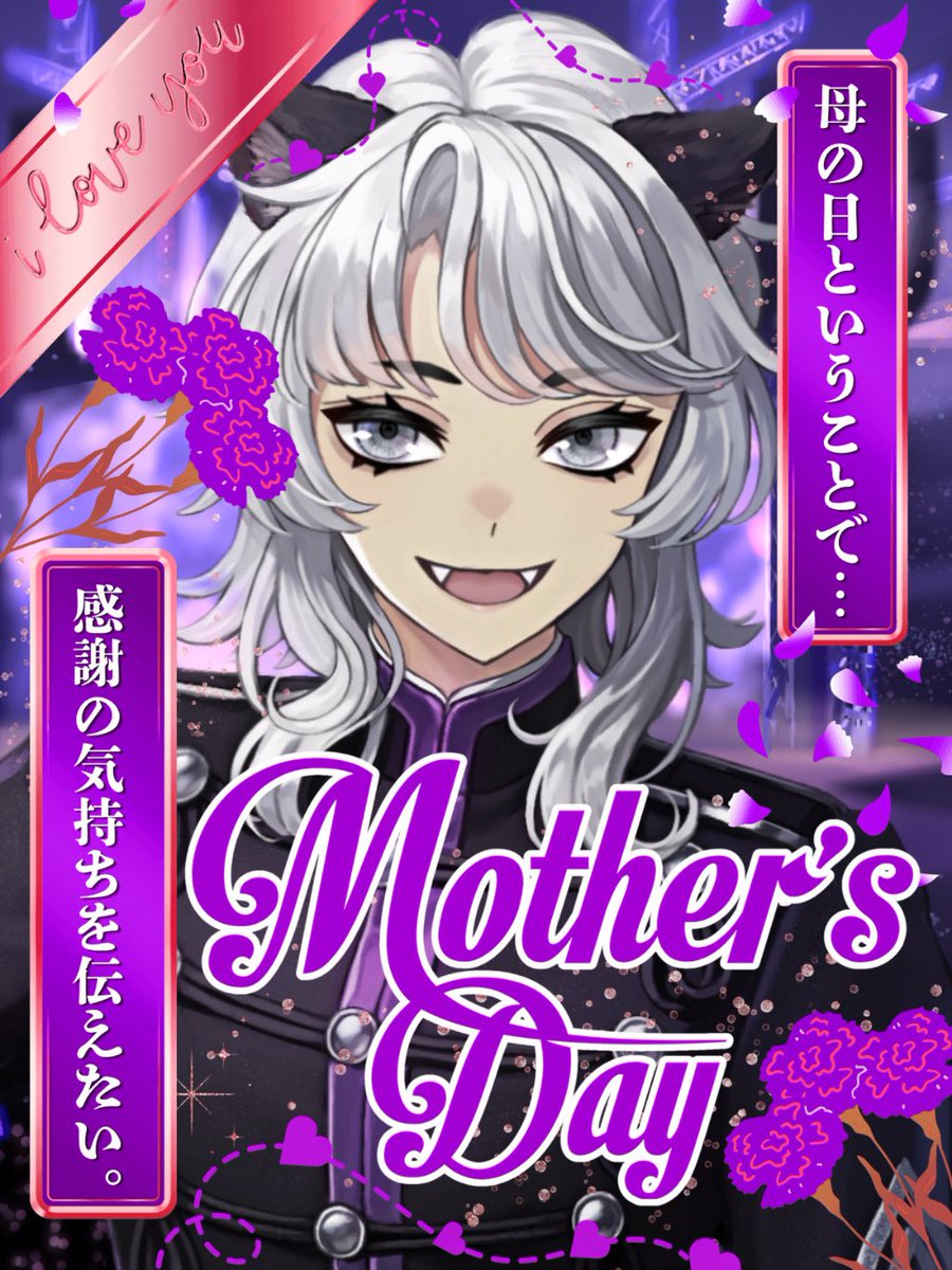 hyouma_san12's tweet photo. 皆様、お早う御座います！

本日5/10は、｢ #母の日 ｣ですね！💐
母上、いつも有難う御座います！母上が居たからこそ、今の豹磨がおります。本当に本当に感謝しております。より一層、精進して参ります！

 #おはようＶライバー https://t.co/kpUyGnpdDK