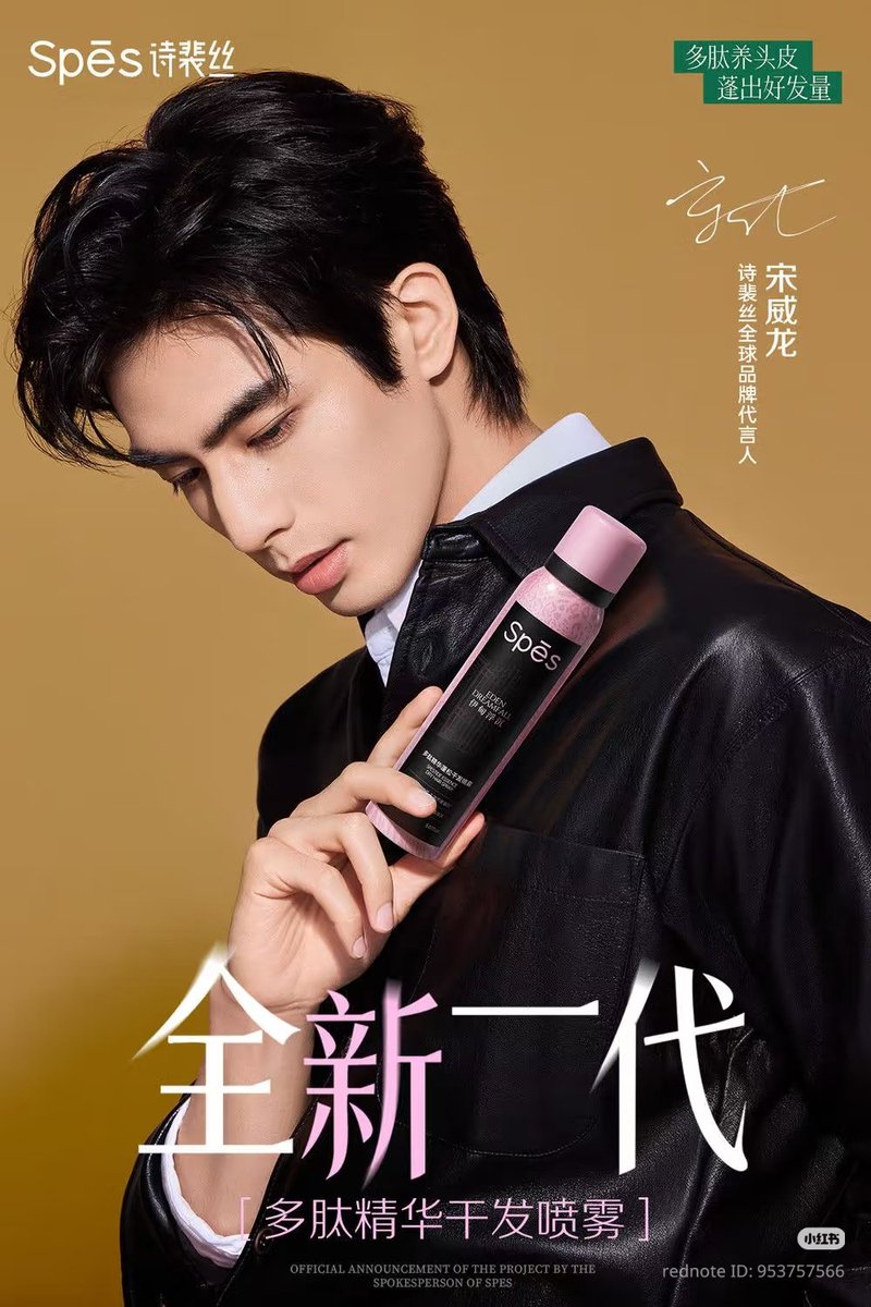 Chinshuun's tweet photo. A glimpse of the mini cards of new Global Brand Ambassador Song Weilong in his first Spes campaign. There will be LED panels in China, Singapore, Malaysia and Thailand to welcome the new GBA.
#宋威龙 #SongWeilong #송위룡 #ソン・ウェイロン #SPES https://t.co/xdJHxZ5rB2