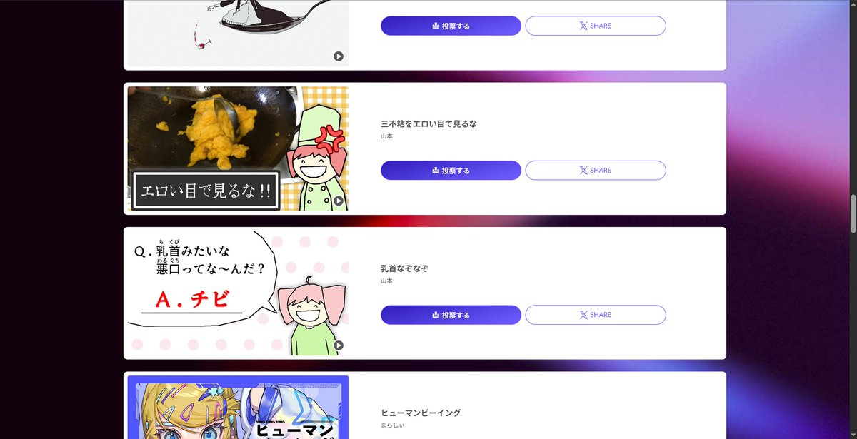 終わったやん