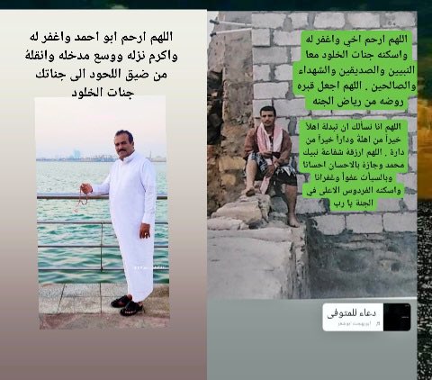 NasserAlajda's tweet photo. اللهم ارحم موتنا واكرم نزلهم واجعل الجنه دارهم ومستقرهم . واغفر لهم ذنوبهم صغيرها وكبيرها دقها وجلها . اللهم امين . 

#اليمن #السعودية #الرياض https://t.co/13wXvv77IP