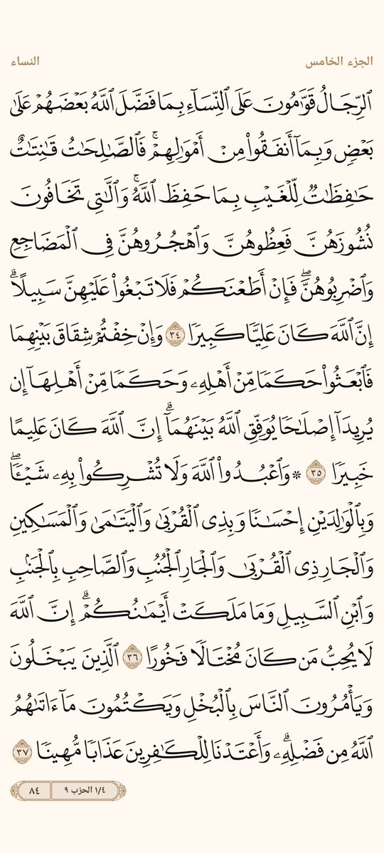 ورد الأحد