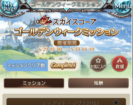 gameAkaR's tweet photo. ギリ終わった_(:3 」∠ )_
後１日あると思ってた…何で今日なんや…_(:3 」∠ )_
お疲れさまでした。 https://t.co/8wImlE4oOI
