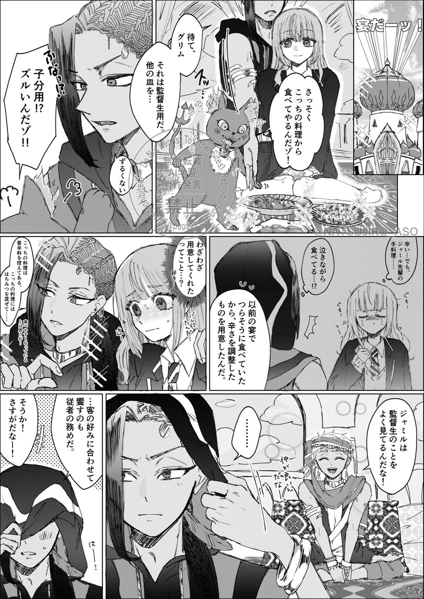 #twstプラス

ジャミ監 ︎︎ ♀ ／ 🐍🌸

⚠︎︎顔有り女監督生