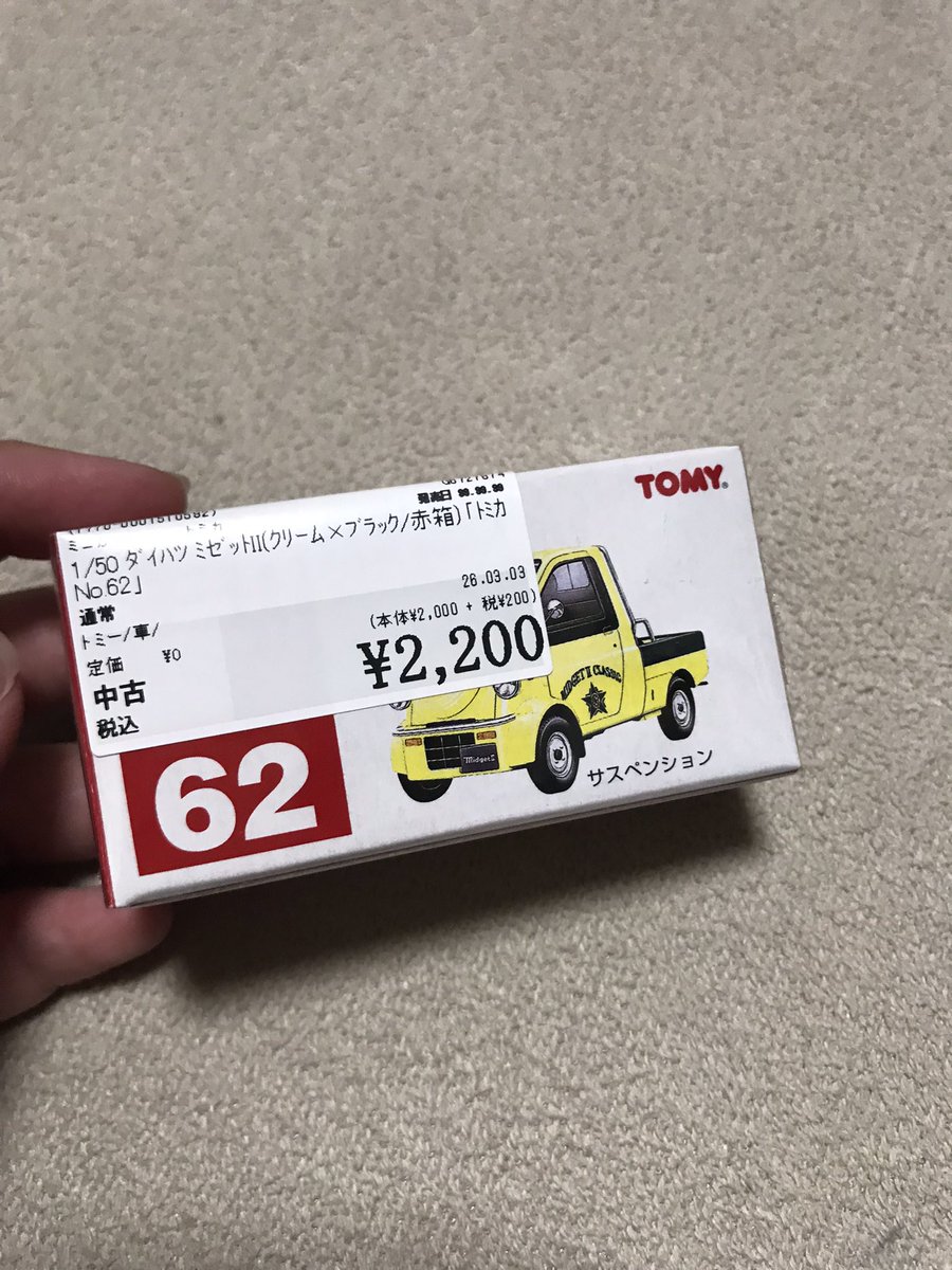 トミカ