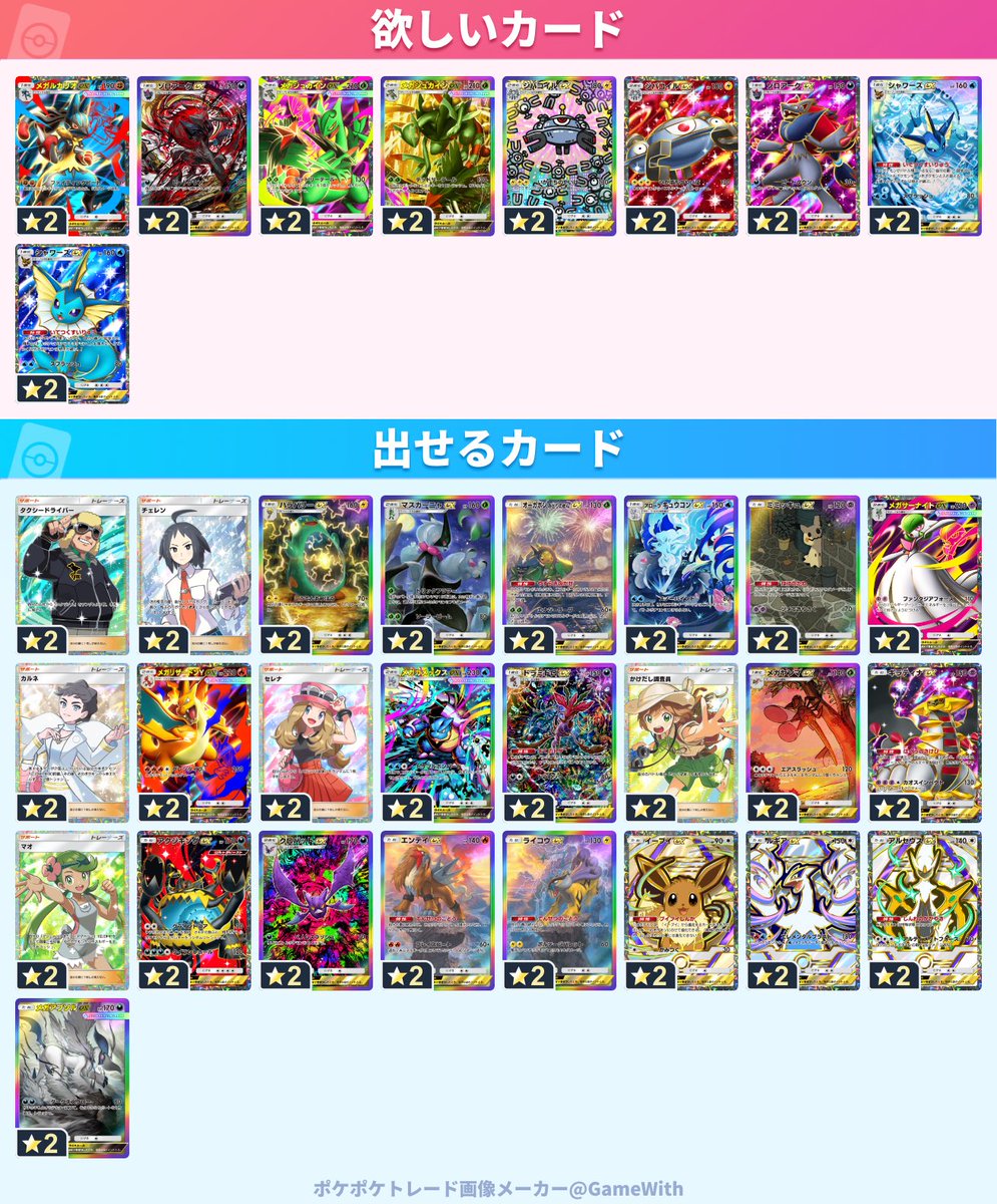 voldemort1228's tweet photo. 再度トレード募集します🙇‍♂️
ご提案お願いいたします💦
ゾロアーク熱望してます✨
#ポケポケトレード https://t.co/lyRDmLj89A