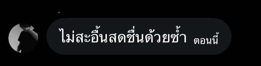 ศิน tweet media