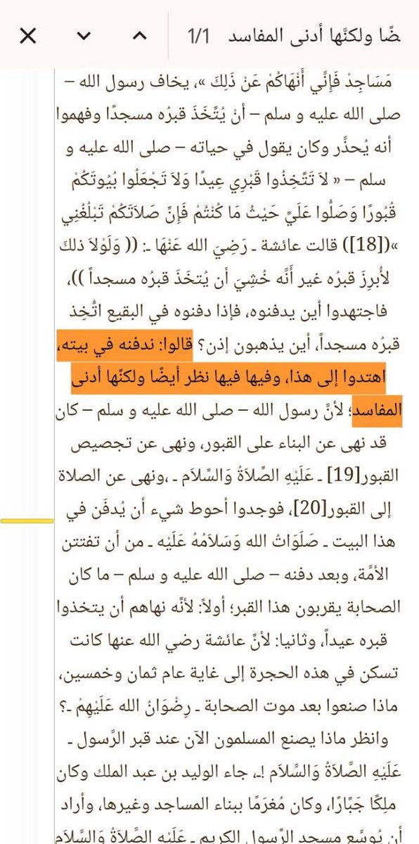 abouali1436's tweet photo. إلزام آخر للصعافقة و شيوخهم بميزانهم في نقد أقوال الشيخ فركوس و تضخيمها، و مقارنتها بأقوال غيره من العلماء.
و إلزام آخر في قضية التصحيحات السرية: https://t.co/0wydsV2X3p