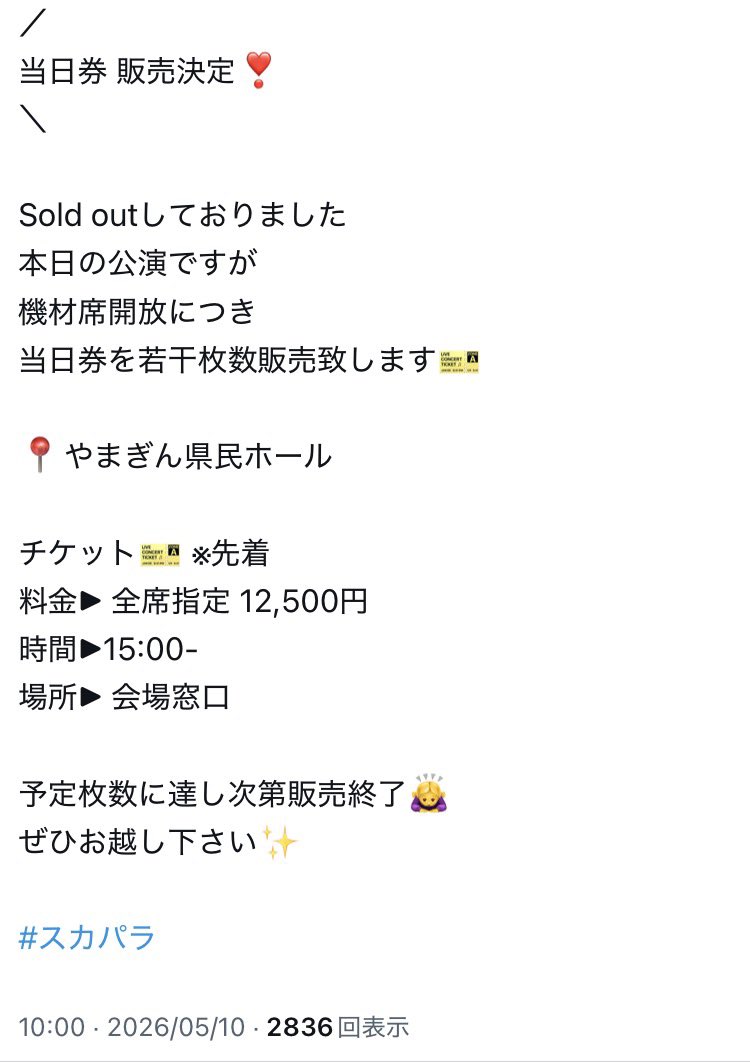 山崎ゆかり tweet media