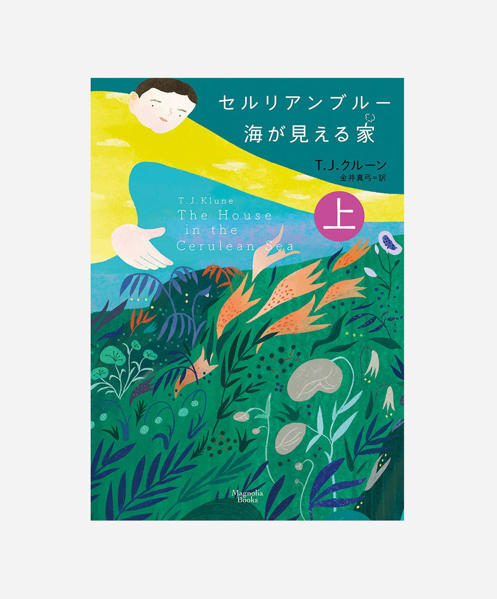 mikiswolf's tweet photo. 【お知らせ】
Tokyo Illustrators Society Presents
TIS+KDUVD Illustration Works

神戸芸術⼯科⼤学内ギャラリーセレンディップでお仕事作品を展示いただいてます😌お近くの際はぜひ〜🌿

https://t.co/qRzR1OGuWg https://t.co/zh49BLGzKm