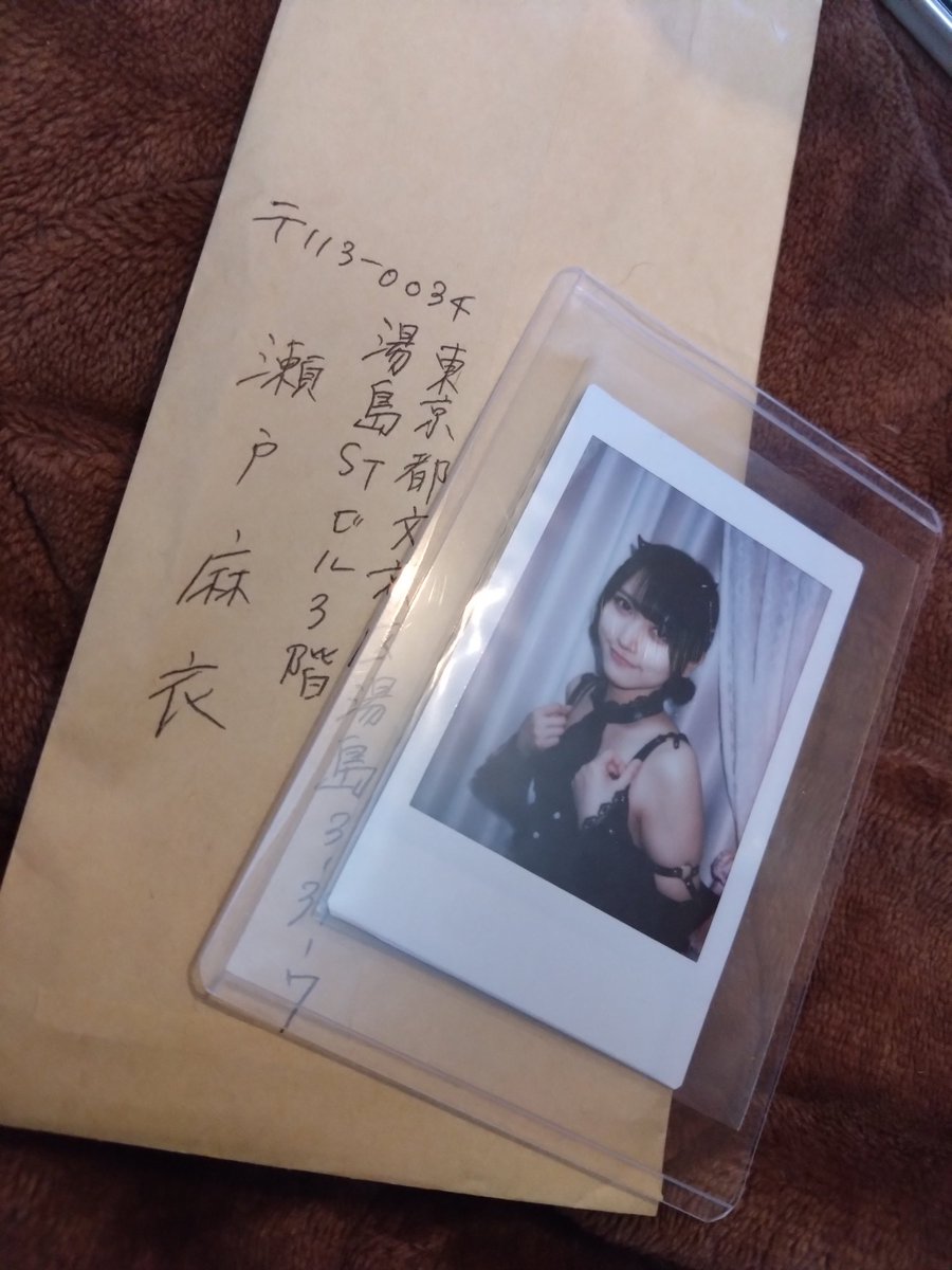プロ雀士 瀬戸麻衣さんのチェキ届いてた！ こんな子とすれ違ったらガン
